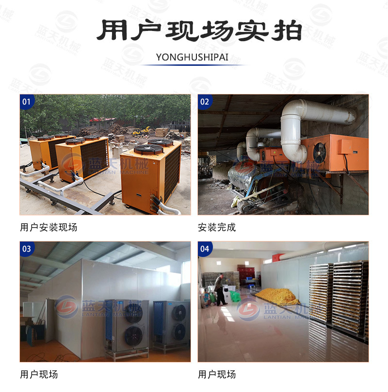 花卉烘干機(jī)用戶(hù)現(xiàn)場(chǎng)實(shí)拍